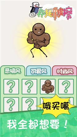 疯狂橡皮擦最新版2024下载安卓版