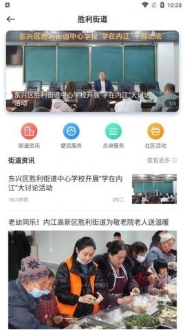 内江日报社甜蜜社区手机免费版