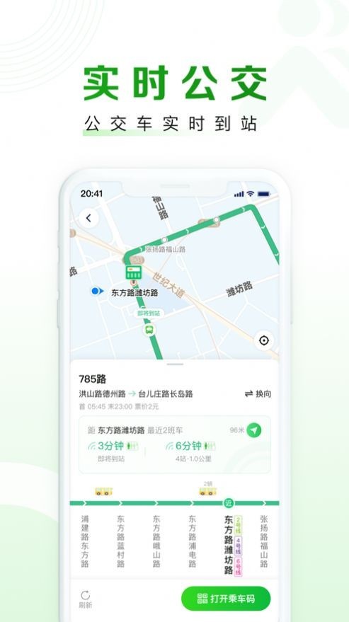 随申行免费版手机版