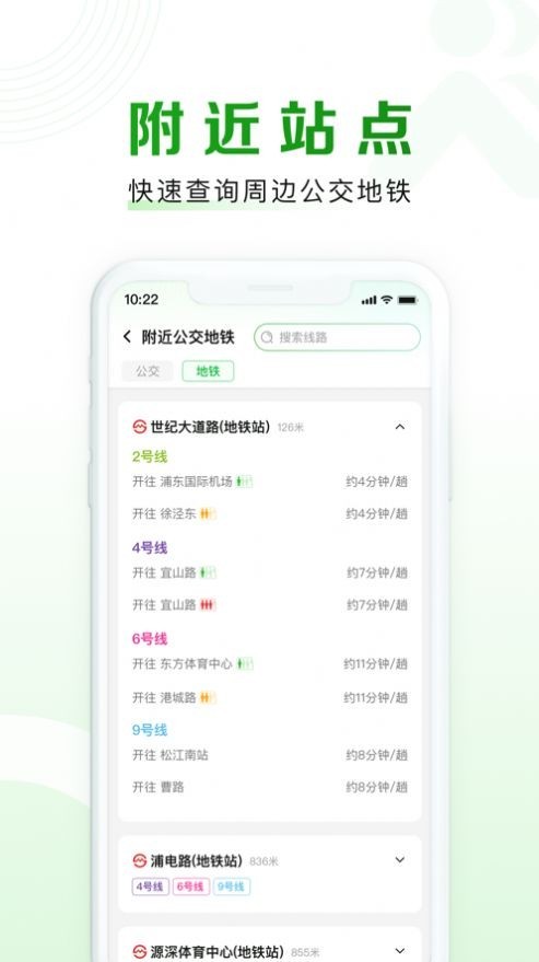 随申行免费版手机版