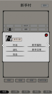 虾米江湖有趣的文字游戏下载安装2024