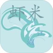 虾米江湖有趣的文字游戏下载安装2024