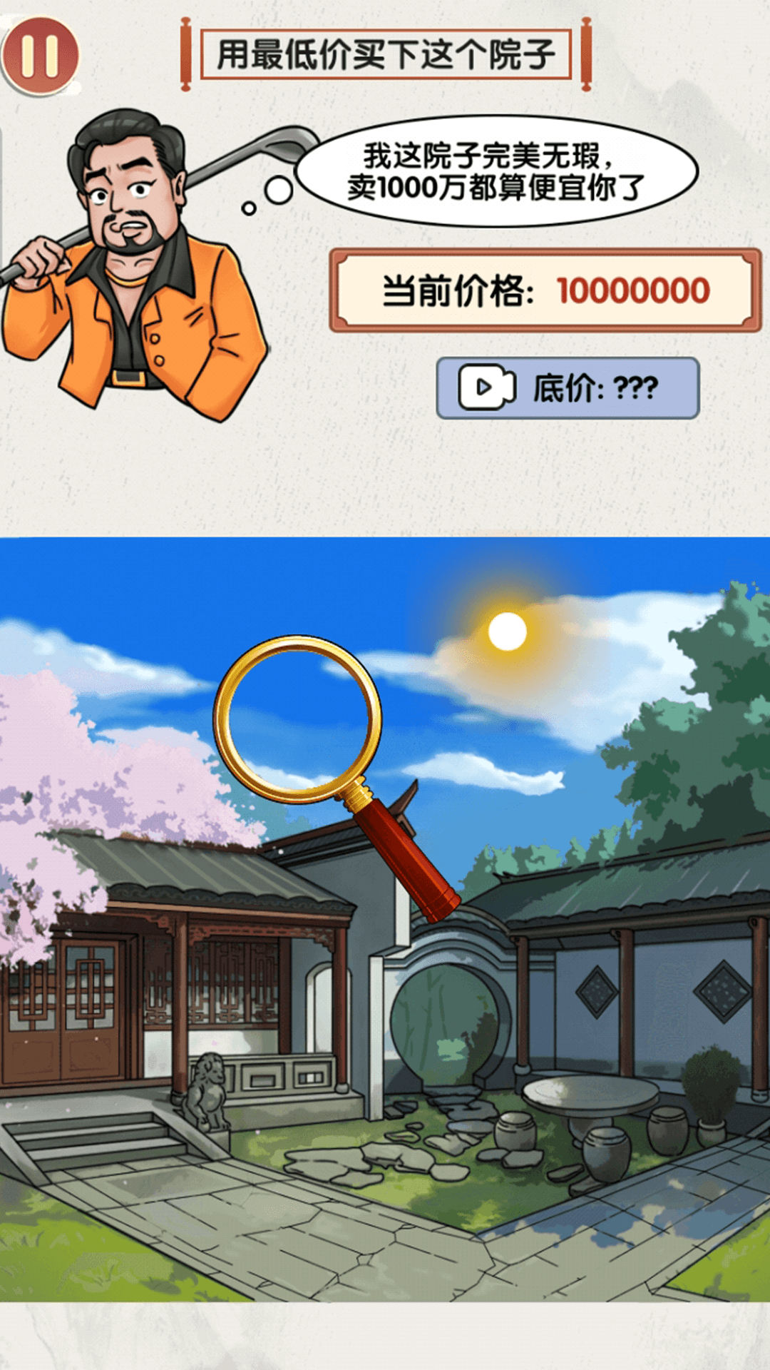 烧脑研究所最新版2024安卓版