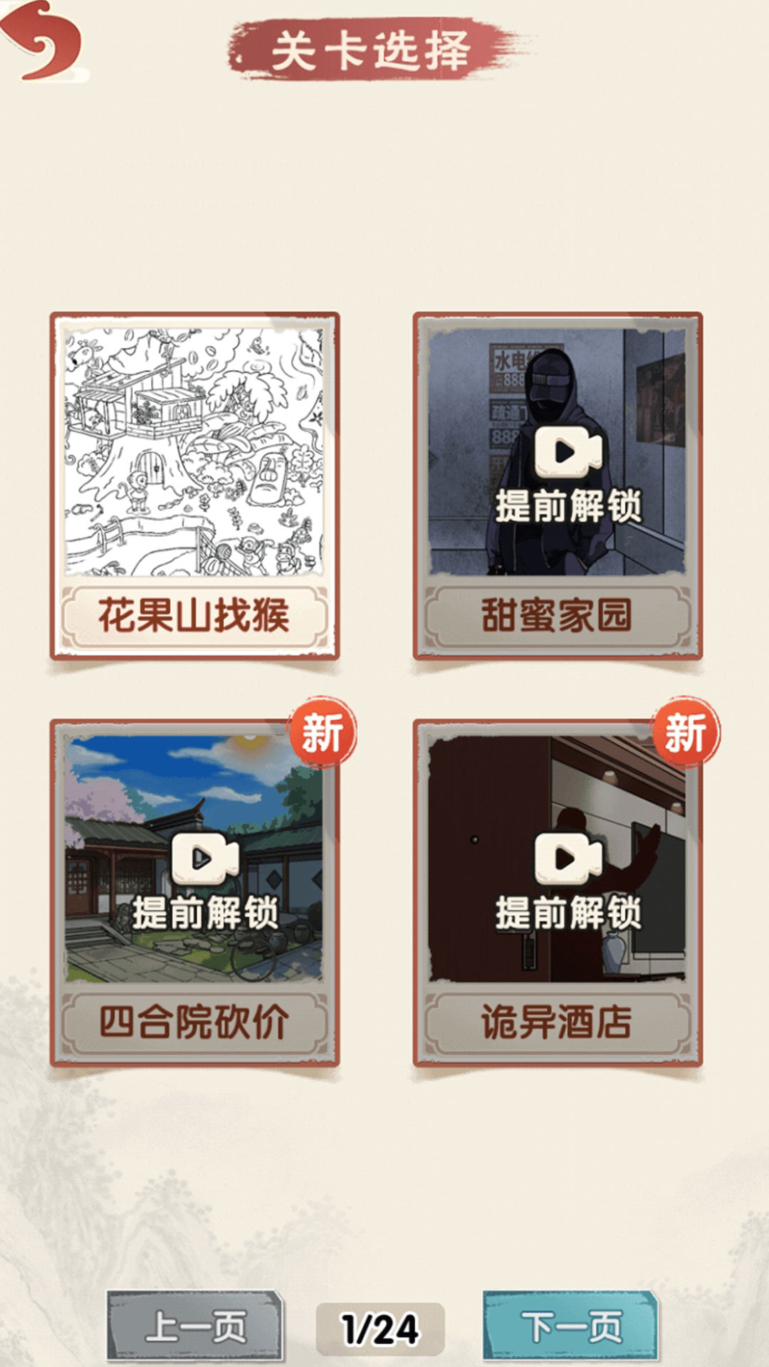烧脑研究所最新版2024安卓版