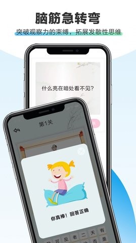 全民脑力记忆app苹果免费版