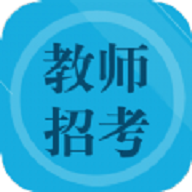 教师招聘题集苹果下载