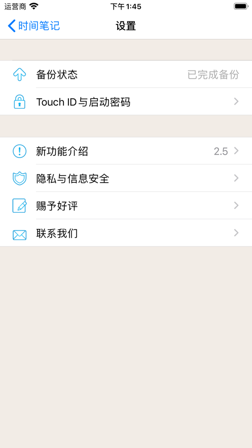 一脉时间线手机版免费版