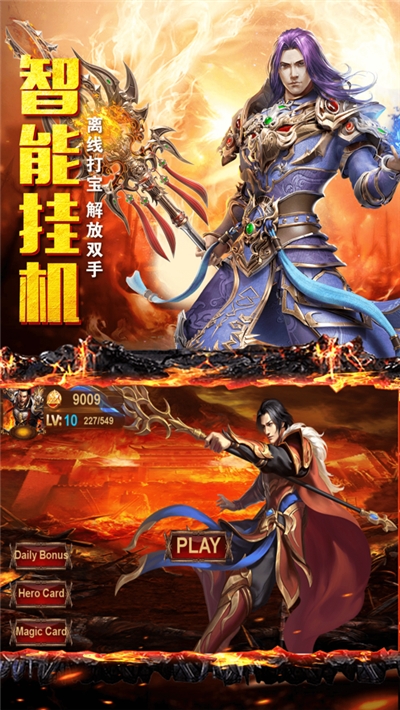 复古合击打金版