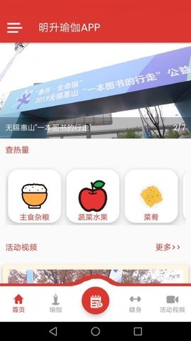 明升瑜伽app免费版手机版
