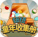 扭扭童年收集册下载安卓版