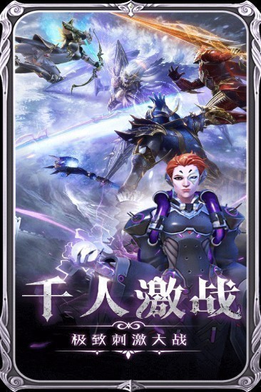 魔神战纪2