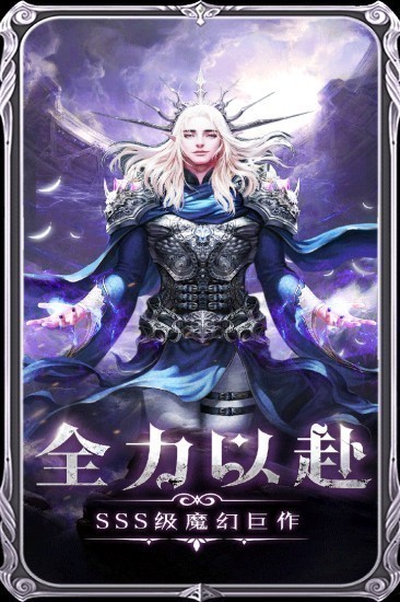 魔神战纪2