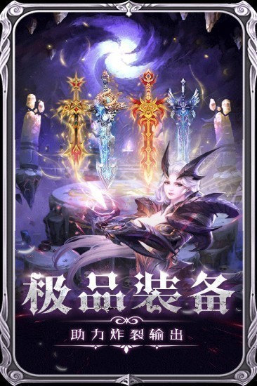 魔神战纪2