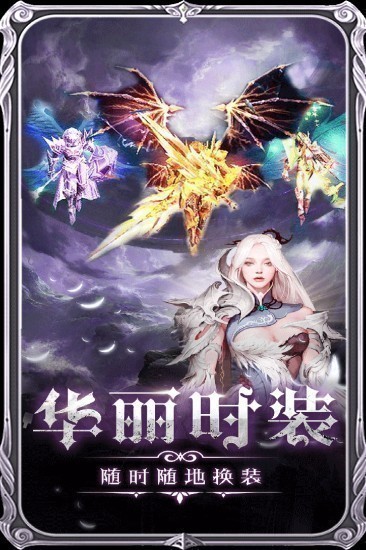 魔神战纪2