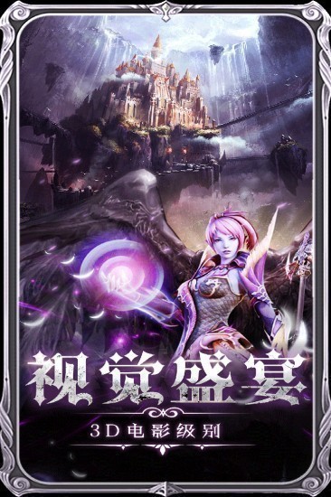 魔神战纪2