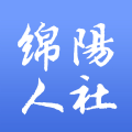 绵阳智慧人社12333下载app最新版