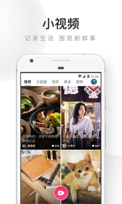 uc浏览器ipad版下载V2.7.0.448版本图片2