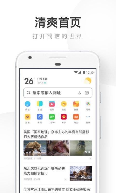 uc浏览器ipad版下载V2.7.0.448版本