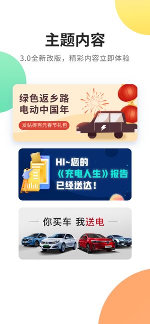 e充电官方app2021最新版下载安装