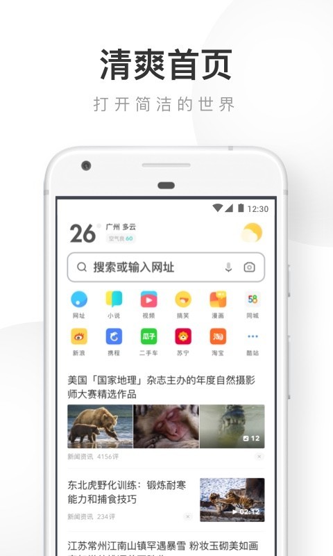 2025版uc浏览器下载与安装