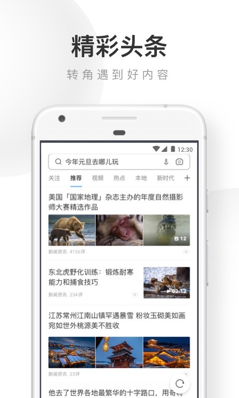 2025版uc浏览器下载与安装图片1