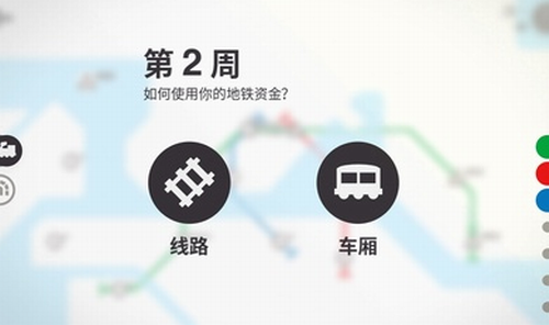 模拟地铁完整版最新下载安卓版