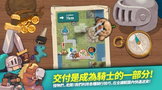交付骑士最新版安卓下载