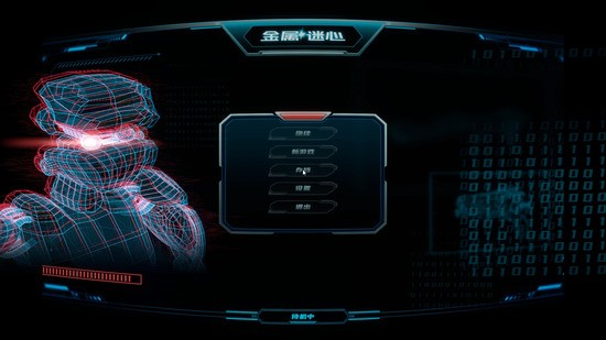 金属迷心中文版2024版最新下载