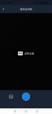 方和文字识别扫描王