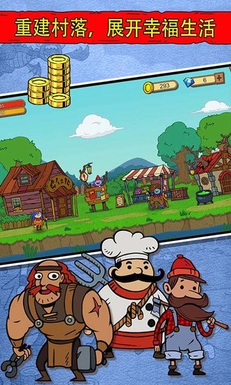 俺来当英雄内购下载最新app