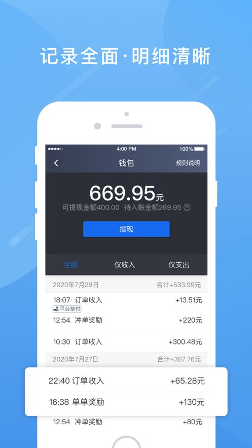 单多多助手苹果版app官方下载