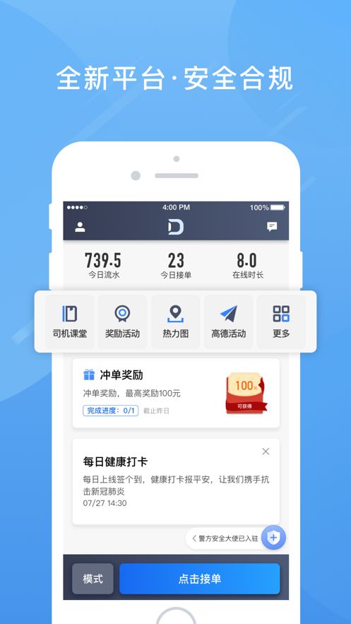 单多多助手苹果版app官方下载