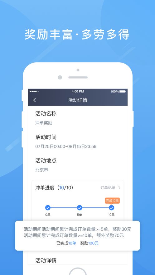 单多多助手苹果版app官方下载