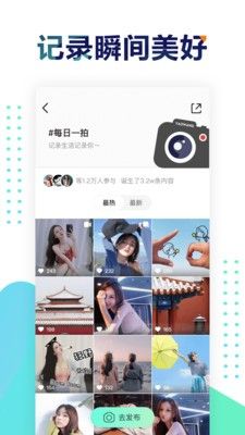 遥望相机拍照社交app官方2021手机版下载