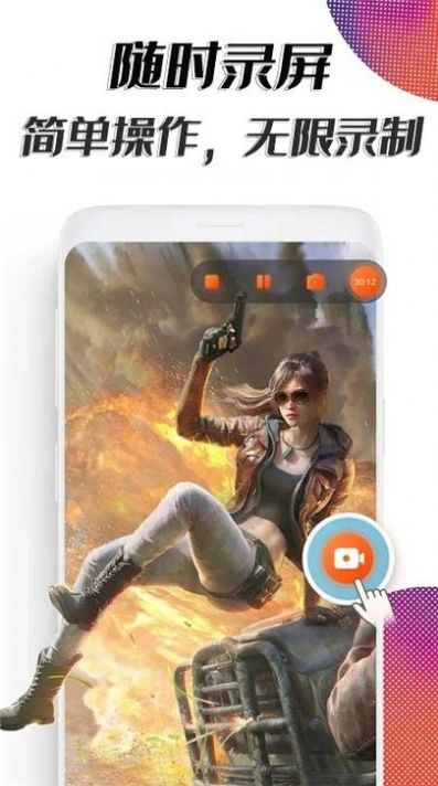 海马助手录屏app软件下载