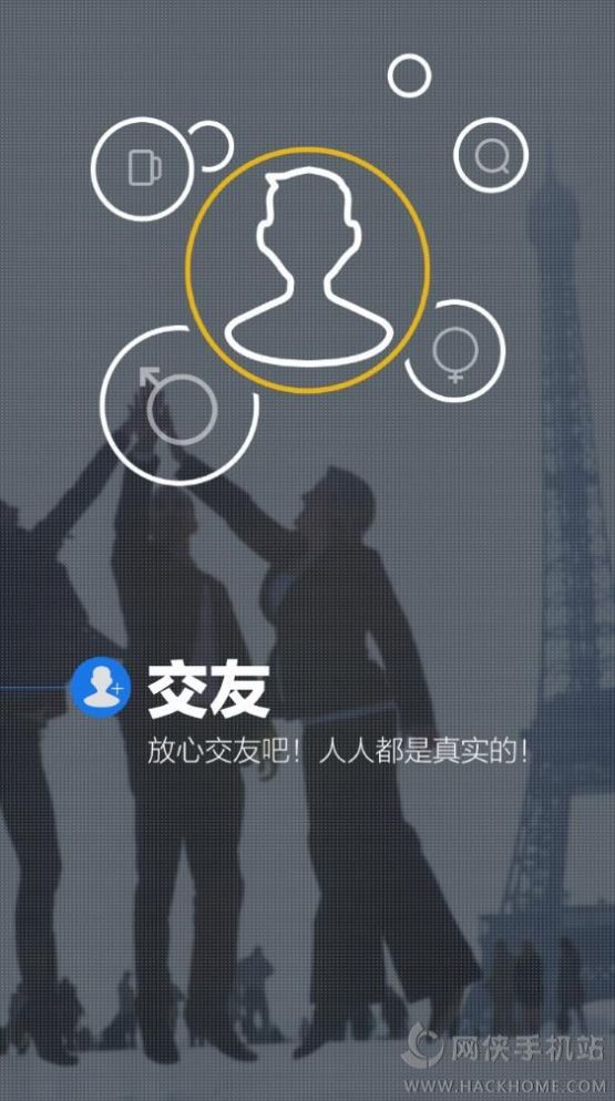 员工之家下载官方app软件