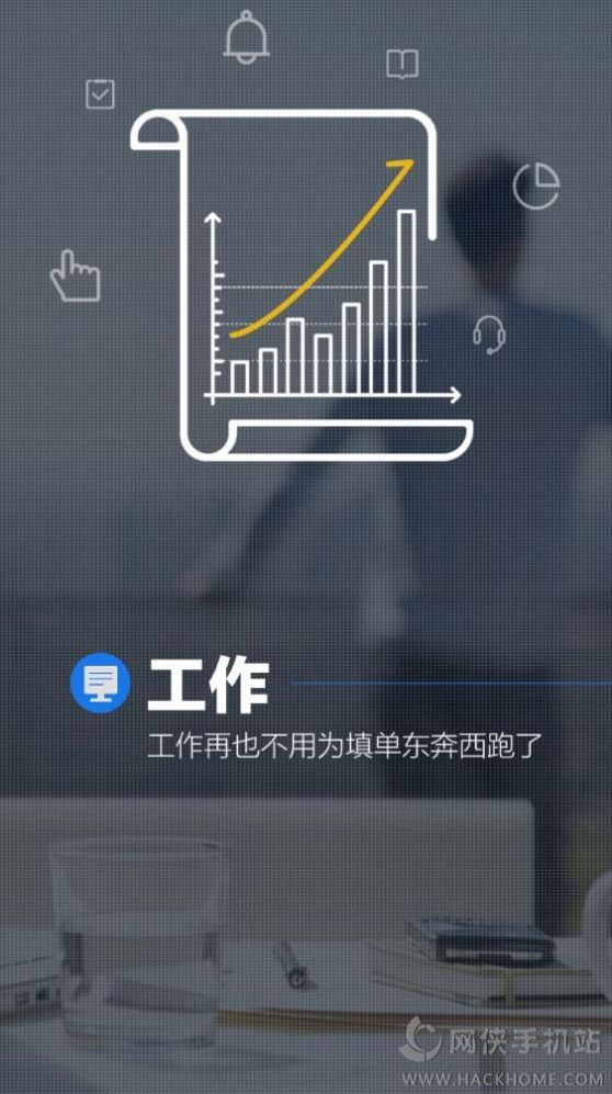 员工之家下载官方app软件