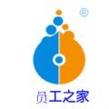 员工之家下载app软件