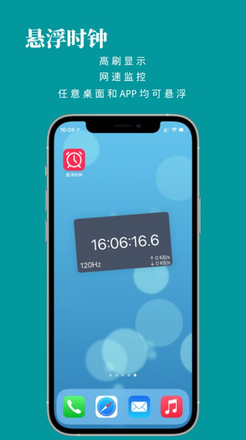 悬浮时钟app安卓免费版下载图片1