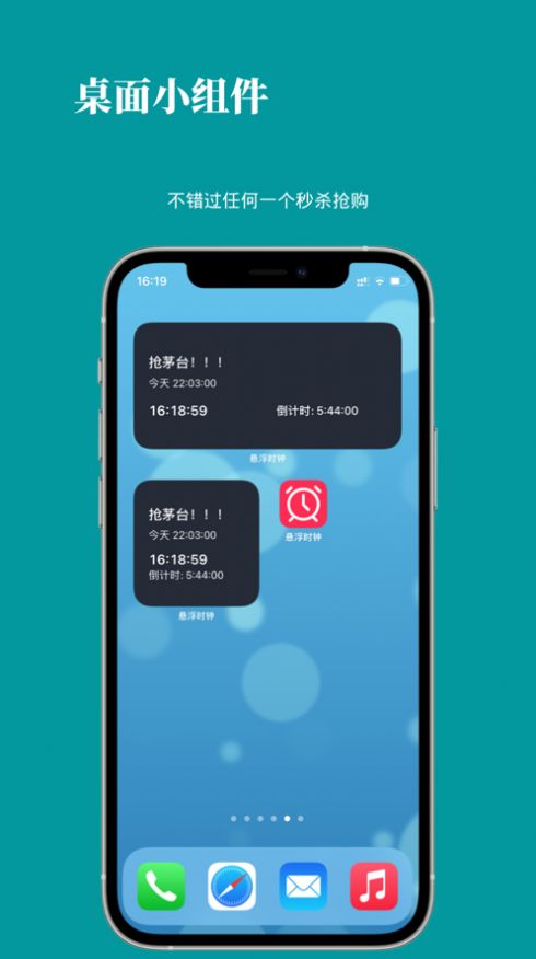 悬浮时钟app安卓免费版下载