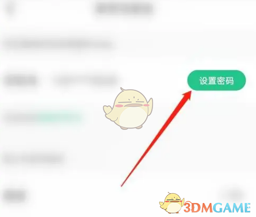 《keep》设置登录密码方法