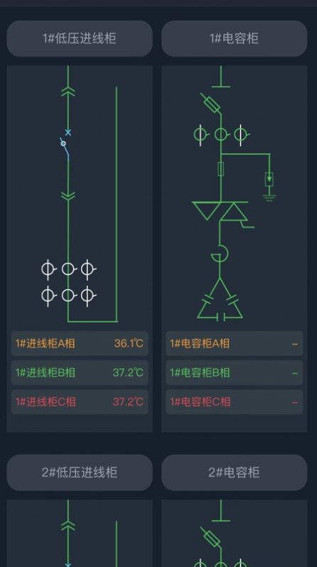 大圣测温手机版免费版下载