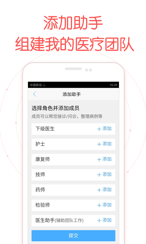 好大夫医生版app下载安装