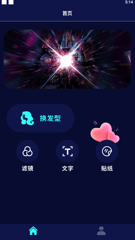 最美发型相机app下载免费版本