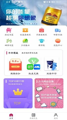 采云魔方app苹果手机版