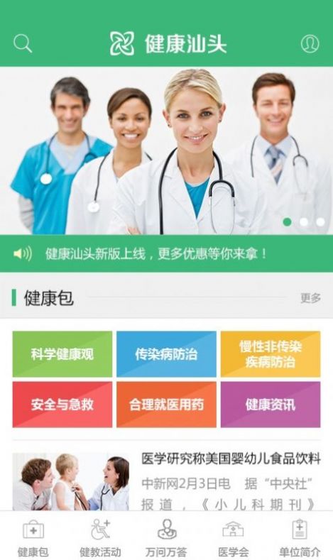北京医院预约挂号网114app下载