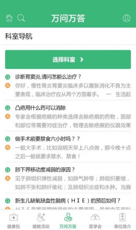 北京医院预约挂号网114app下载
