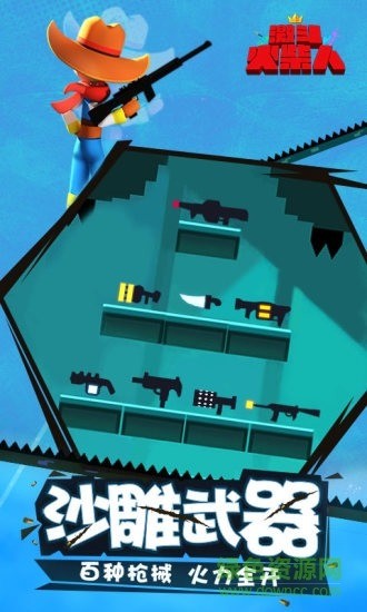 激斗火柴人下载2024下载安装