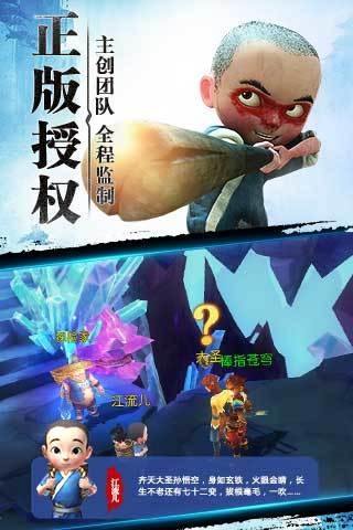 大圣归来棒指灵霄无限元宝版安卓app下载安装