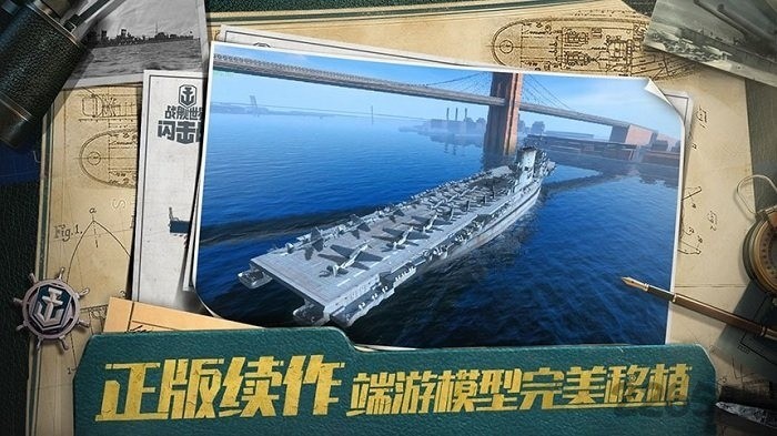 战舰世界闪击战国际服下载最新app